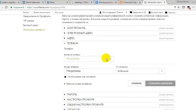 Смартфоны и Технологии