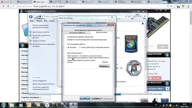 Что за файл pagefile.sys? Можно ли удалить? смотреть онлайн