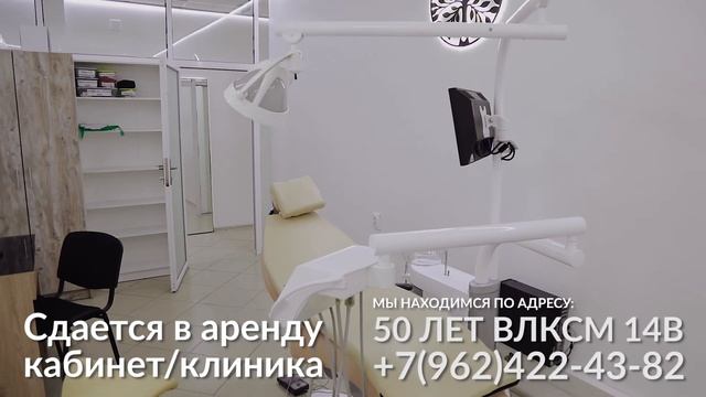 Стоматологическая клиника 50 лет ВЛКСМ, г. Ставрополь