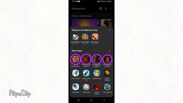 Топ моих любимых игр смотреть онлайн