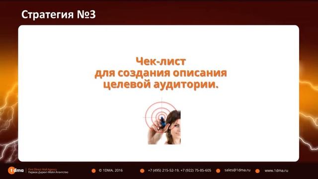 1DMA | Реаниматор E-Commerce - новейшие технологии - удвоение продаж Вашего интернет-магазина смотреть онлайн
