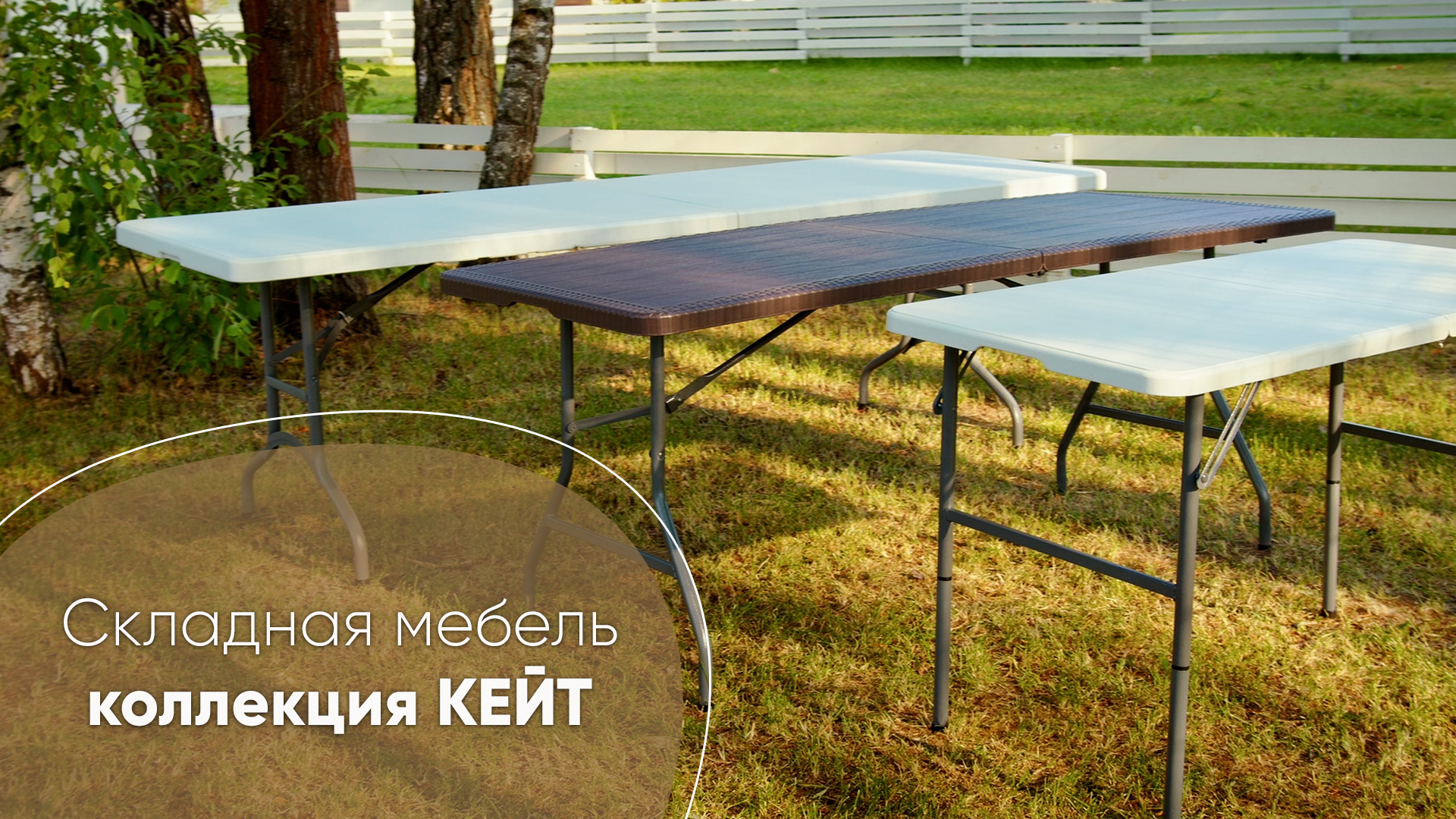 Самая популярная коллекция мебели КЕЙТ. Обзор складной мебели. смотреть онлайн