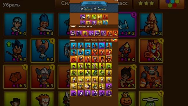 Crush Them All. Гайд для новичков. Видеоотчет. Часть 7.