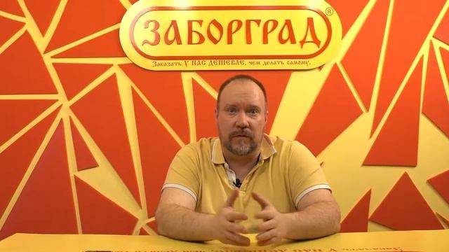 Плетеный забор смотреть онлайн