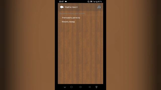 Читалка для андроид - Cool Reader (Приложение для чтения книг & Открытие документов) смотреть онлайн