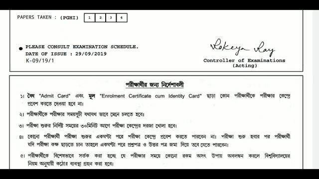 NSOU PG Admit Card 2019 || How to Download NSOU PG Admit Card Online ? ? ? смотреть онлайн