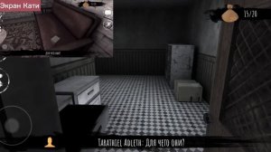 Играем  с Катей в игру |Eyes| новое обновление, теперь можно играть вдвоем??