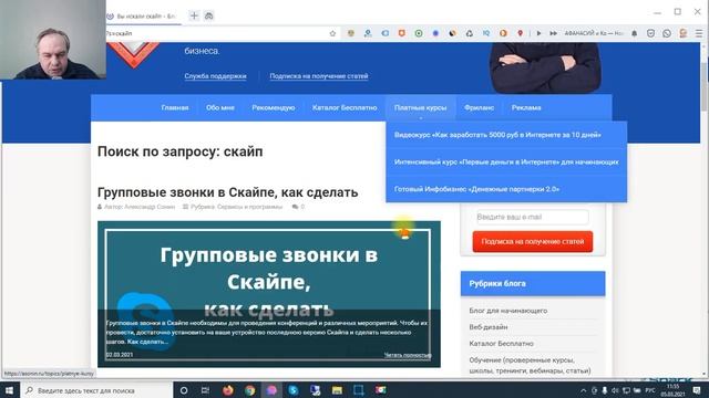 Знакомство с блогом Asonin.ru смотреть онлайн