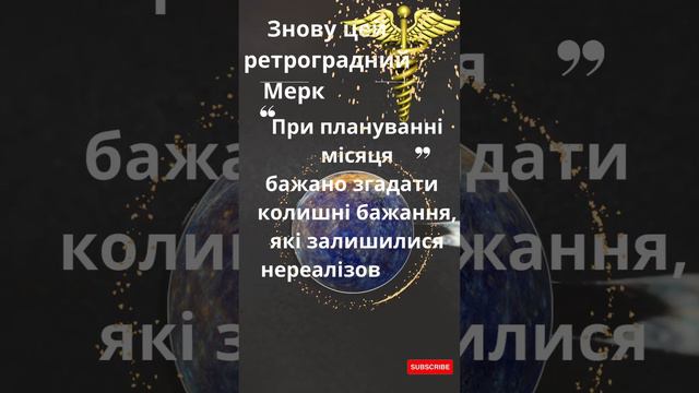 Знову цей ретроградний Меркурій?! смотреть онлайн