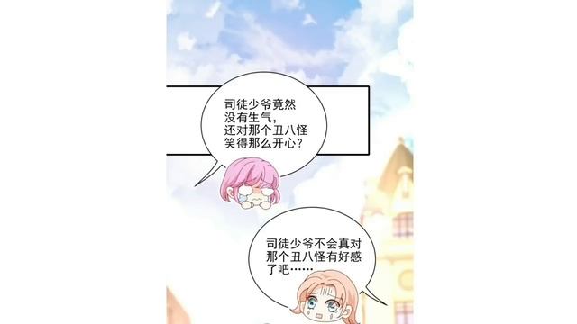 Озвучка манги "Случайно влюбилась в принца дьявола" главы 1-60 смотреть онлайн