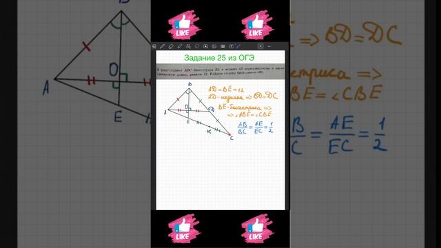 Задание 25 из ОГЭ по математике #математикаогэ #математика #огэ #огэ2023 #лайфхаки смотреть онлайн