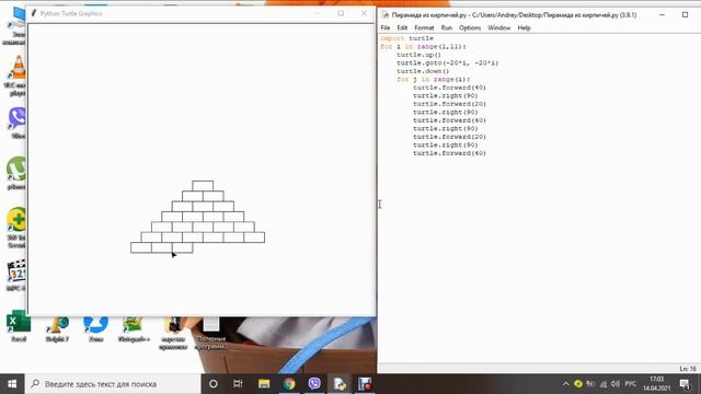 Рисуем пирамиду из кирпичей на Python смотреть онлайн