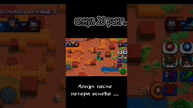 после потери основы...#бс#бравлстарс @So2Memchok