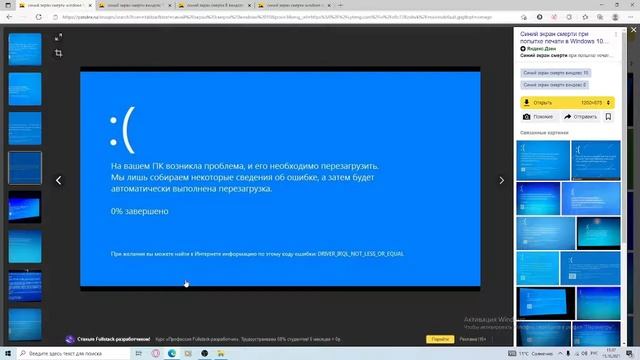 Синий экран смерти или что делать если крашнута windows 10,7,8.1,xp. смотреть онлайн