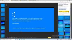 Синий экран смерти или что делать если крашнута windows 10,7,8.1,xp.