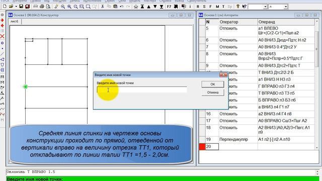 0135 Горловина и средняя линия спинки смотреть онлайн