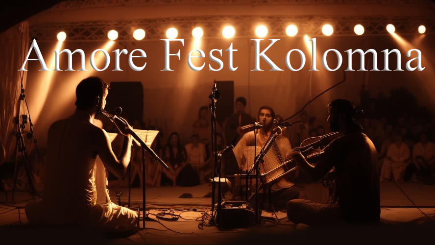 Аморе фест Коломна 2022