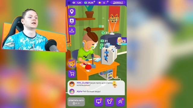 СИМУЛЯТОР БЕДНОГО СТРИМЕРА смотреть онлайн