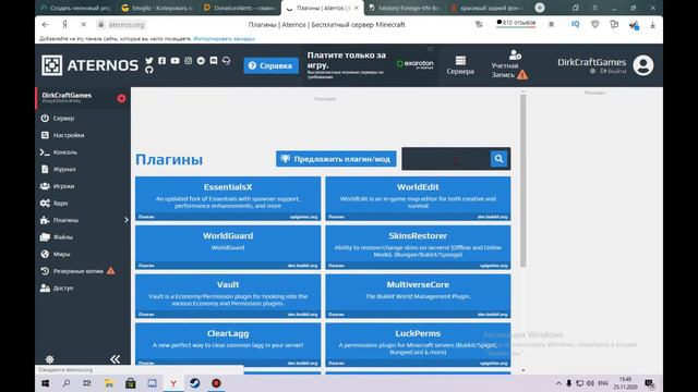 🤩 как сделать крутой сервер атернос с плагинами 🤩 смотреть онлайн