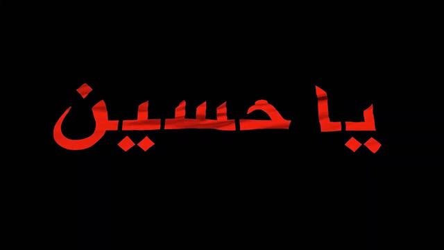 Kerbelayi Nurlan Boradigahi Huseyn ya Movla yeni mersiye (Official video)#azerbaycan #ehlibeyt смотреть онлайн