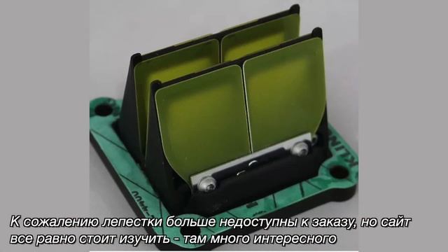 Тюнинг лепесткового клапана 2Т мотоцикла на примере Husqvarna TE300 '16 смотреть онлайн