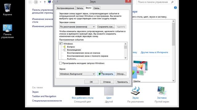 Windows 8 - настройка визуальных эффектов - УРОК 2 смотреть онлайн