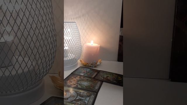 Быстрые изменения в личных отношениях ?