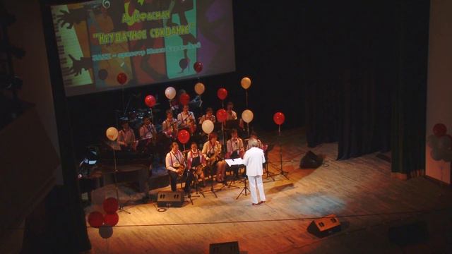 Неудачное свидание. JAZZ Оркестр Юлии Барановой. 100 лет российскому джазу. Красноярск 2022. смотреть онлайн