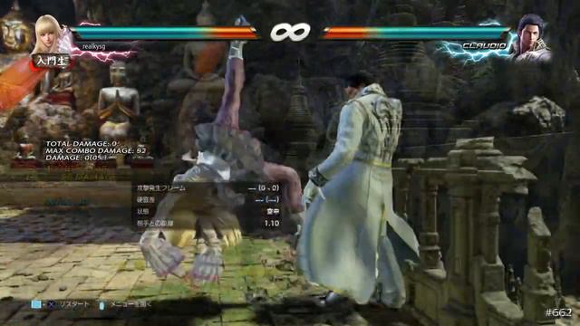 Tekken 7 - Lili Combo Video