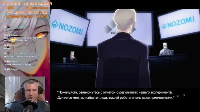 СХОДИМ С УМА ► Chaos;Head #9 смотреть онлайн