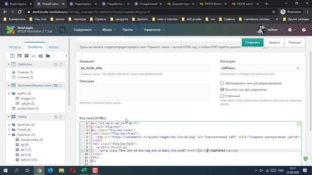 MODX pdoResources - выводим ресурсы смотреть онлайн