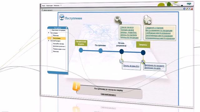 Sage ERP X3 для руководителя компании смотреть онлайн