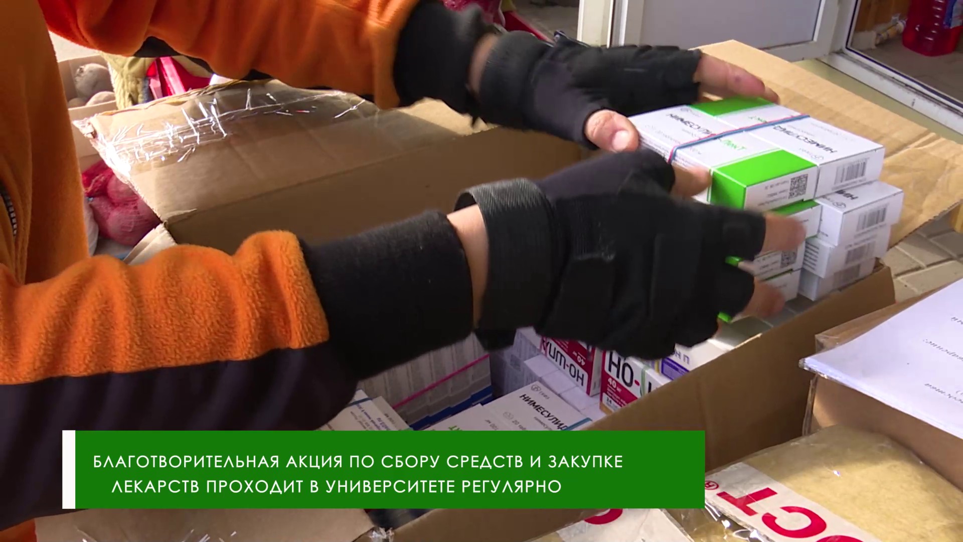 Волонтёры НИУ «БелГУ» участвуют в гуманитарной акции #МЫВМЕСТЕ