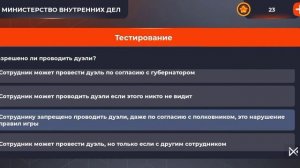 Как быстро попасть в УМВД/ГИБДД (Отдел Кадров)! Все ответы на Блек Раше/Black Russia ?