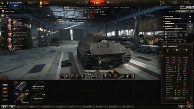 Стоит ли качать Е50М ? + и - Этого танка!Любимчик статиста!Как качать танк?Какие перки? смотреть онлайн