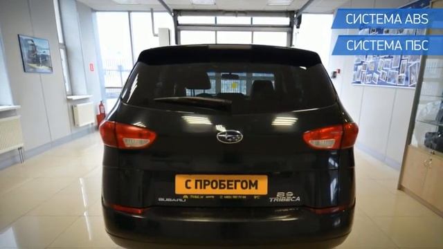 Subaru Tribeca с пробегом 2006 | У Сервис+ смотреть онлайн