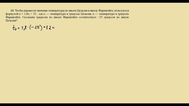 Задание №13 ОГЭ математика 2018 смотреть онлайн