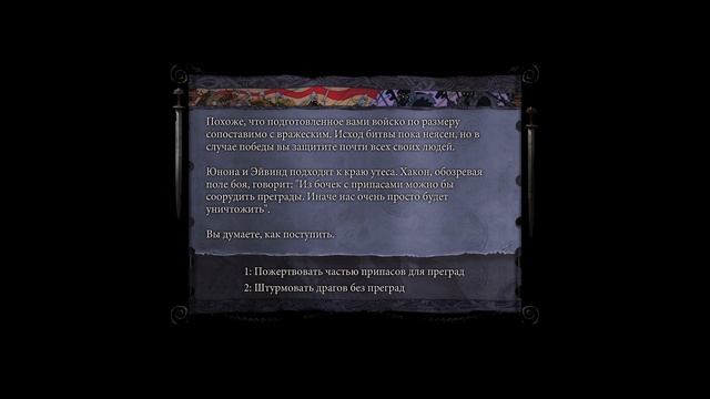 Прохождение The Banner Saga 2 - 04 - Через Разлом смотреть онлайн