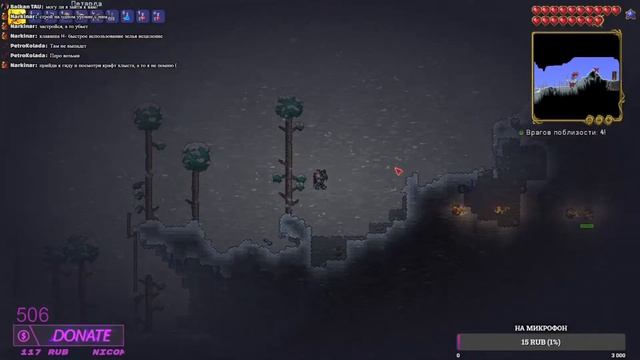 ?СТРИМ ПО ТЕРРАРИИ (Terraria)? смотреть онлайн