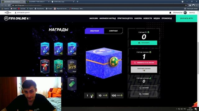 FIFA ONLINE 4: Как получить ХАЛЯВНЫЕ ПАКИ смотреть онлайн