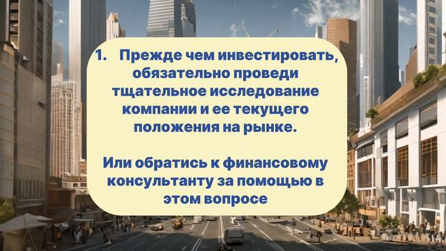 Топ 3 совета как не потерять деньги в инвестициях смотреть онлайн