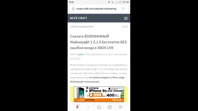 Вышел Майнкрафт 1.5.1 взломанный!! Исправили ошыбку входа в XBOX LIVE!! Без платно скачать! смотреть онлайн