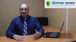 Оспаривание сделок при банкротстве