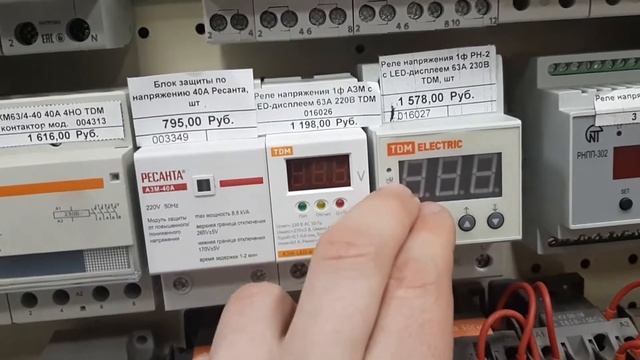 БЛОК ЗАЩИТЫ ПО НАПРЯЖЕНИЮ смотреть онлайн