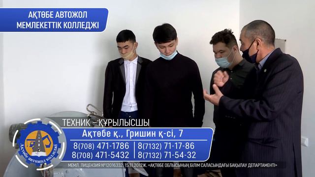 Автодорожный колледж Актобе Техник Строитель КАЗ смотреть онлайн