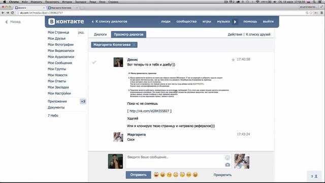 Как удалиться из чёрного списка ВКонтакте. Основы травления. Маргаряты не исключения тематики. смотреть онлайн
