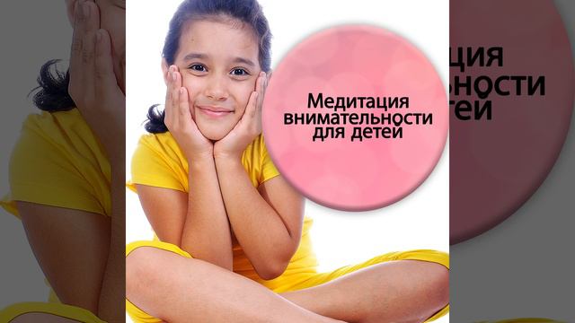 Лечебная медитация смотреть онлайн