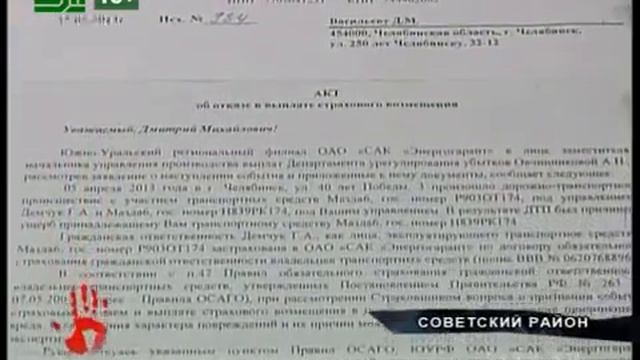 Страховая компания не хочет выплачивать деньги смотреть онлайн