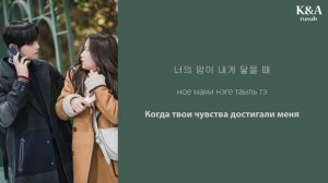 CHA NI (SF9) - Starlight (OST Истинная красота) (перевод на русский/кириллизация/текст)