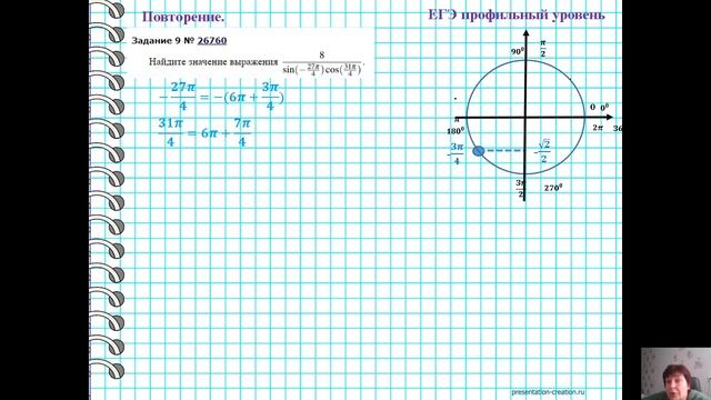 10 класс-Алгебра и начала анализа- Зависимость между триг.функциями одного и того же угла-27.04.202 смотреть онлайн